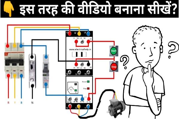 Animated Electrical Circuit and Wiring Video Course